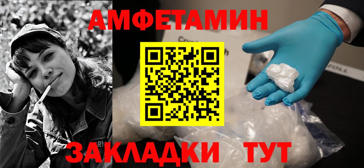 Мичуринск  Амфетамин  Вход с VPN  Amphetamine 97% 