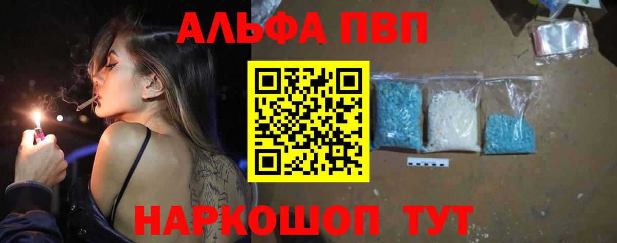 Мичуринск  Alpha-PVP СК  Alpha-PVP Crystall  Вход с VPN  Alpha PVP мука 