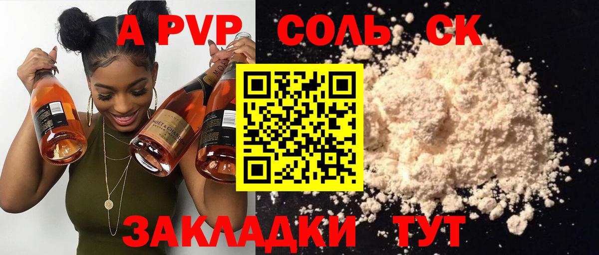 Alpha-PVP СК Мичуринск