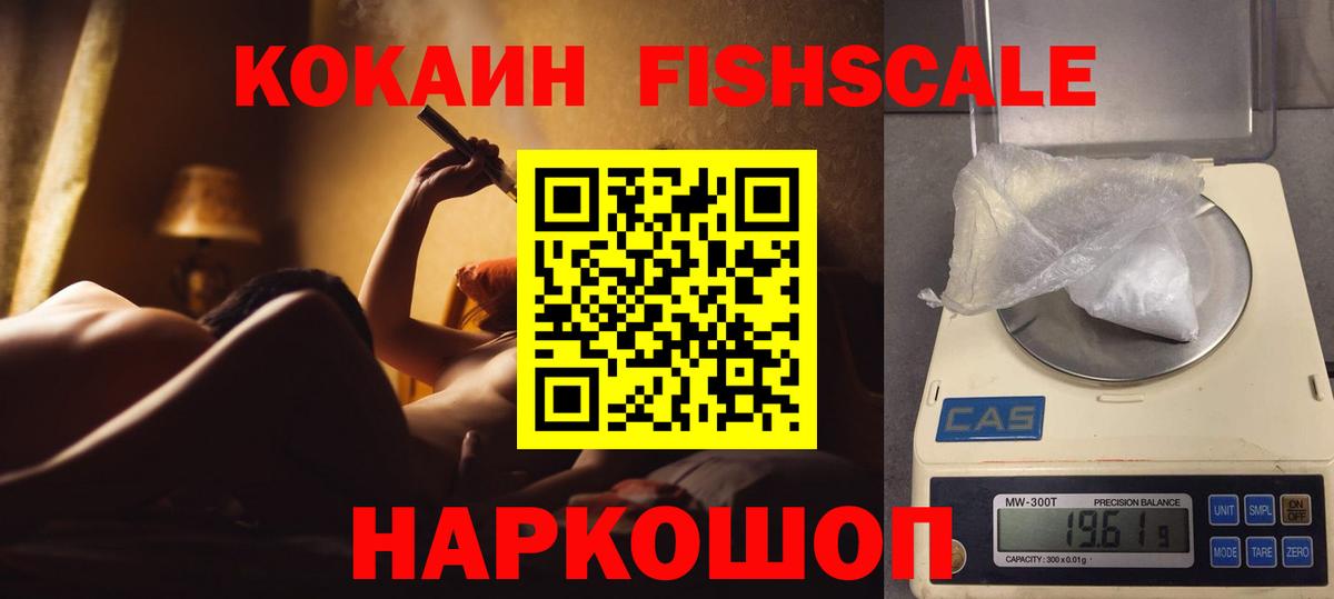 Мичуринск  КОКАИН  КОКАИН Колумбийский  Вход с VPN  Cocaine Эквадор 