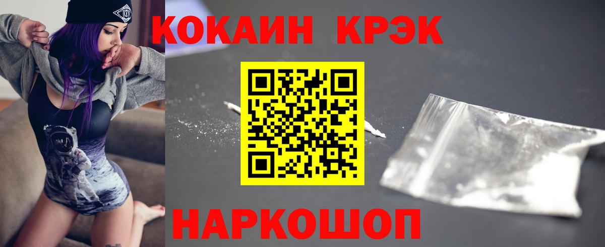 Кокаин VHQ Мичуринск