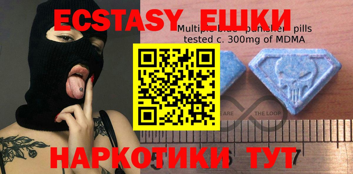 Ecstasy 280 MDMA Мичуринск