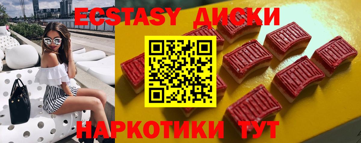 Экстази 280мг  Вход с VPN  Экстази XTC  ЭКСТАЗИ  Мичуринск 
