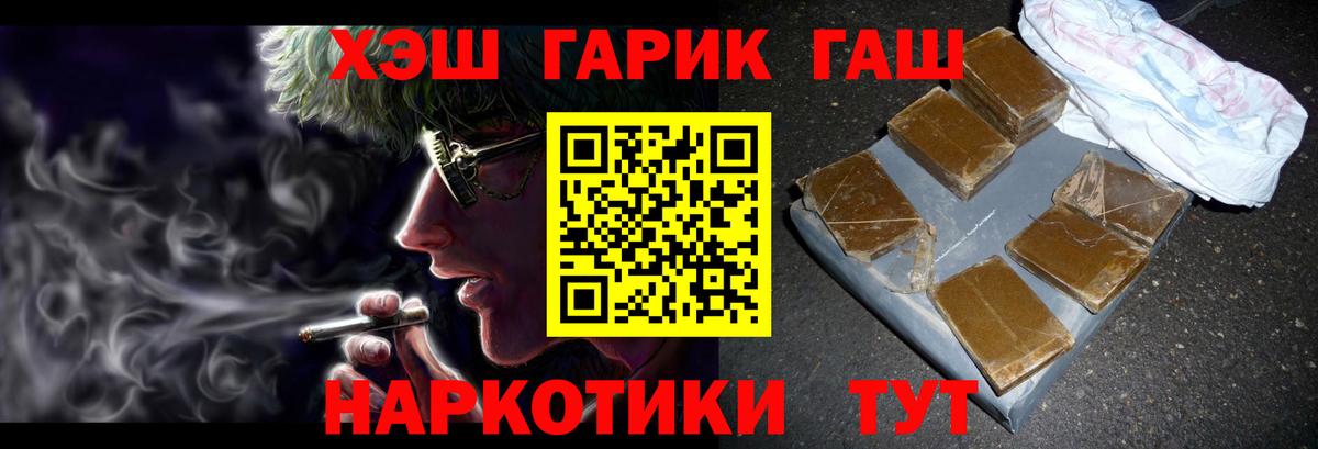 Гашиш убойный  Вход с VPN  Гашиш индика сатива  Гашиш  Мичуринск 