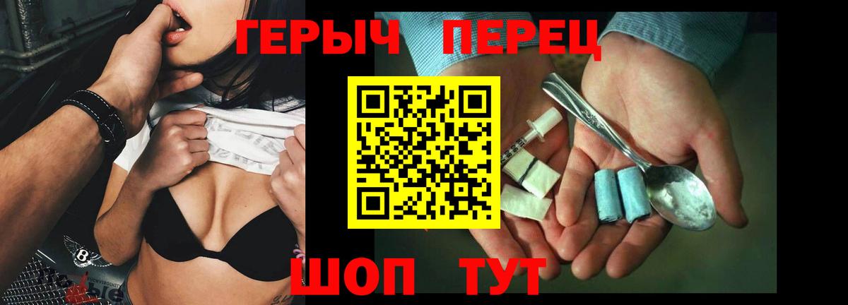 Мичуринск  ГЕРОИН  Вход с VPN  Героин VHQ 