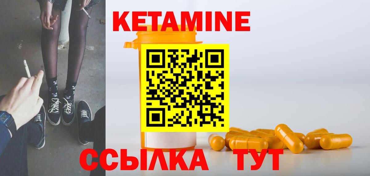 КЕТАМИН ketamine Мичуринск