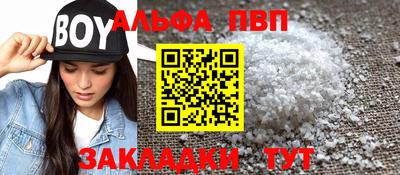ALPHA-PVP Гай