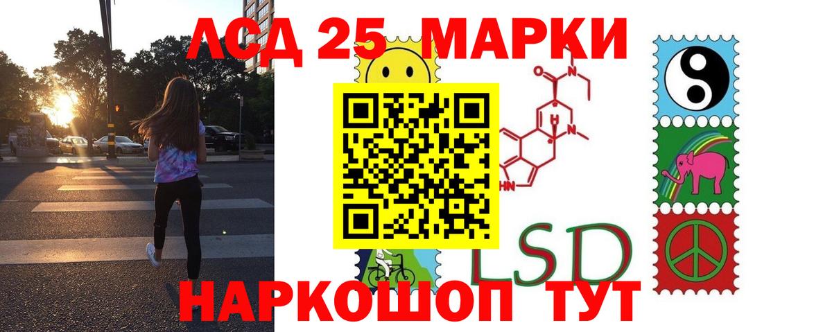 ЛСД экстази кислота Мичуринск