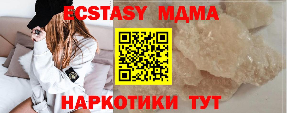 Мичуринск  МДМА  МДМА Molly  Вход с VPN  МДМА молли 
