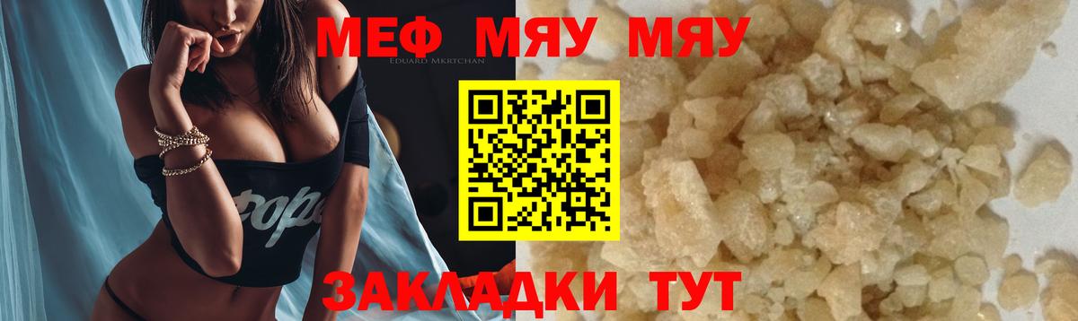 Мефедрон мука  Вход с VPN  МЕФ кристаллы  Мичуринск 
