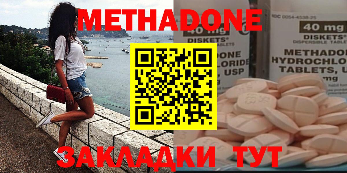 Метадон кристалл  Вход с VPN  кракен зеркало  Мичуринск 