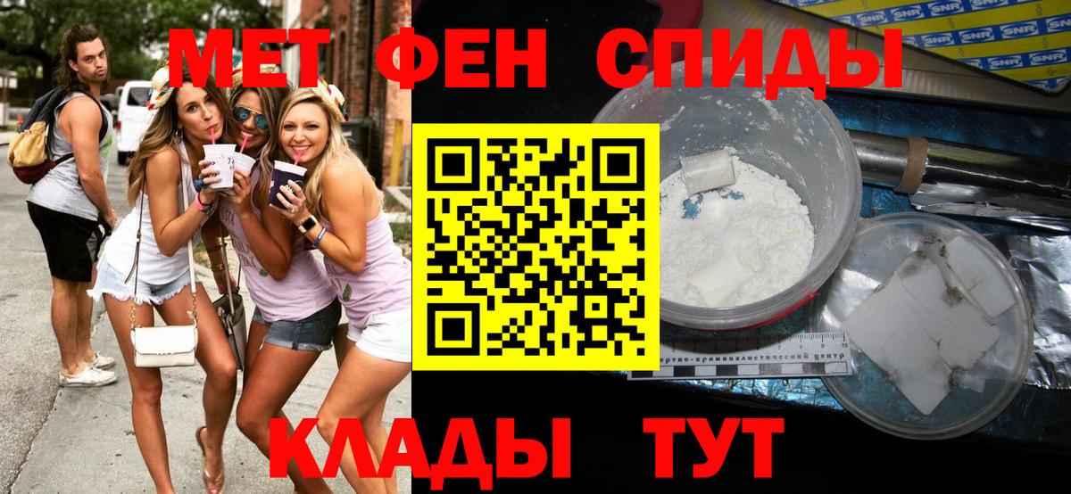 Метамфетамин кристалл  Вход с VPN  МЕТАМФЕТАМИН  Мичуринск 