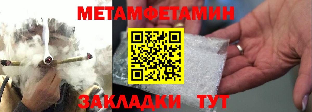 Метамфетамин кристалл Мичуринск