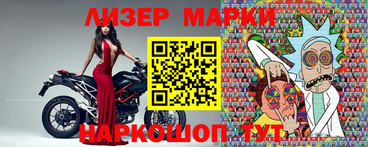 Мичуринск  Марки NBOMe  Вход с VPN  Марки 25I-NBOMe 1500мкг  Марки 25I-NBOMe 1500мкг 
